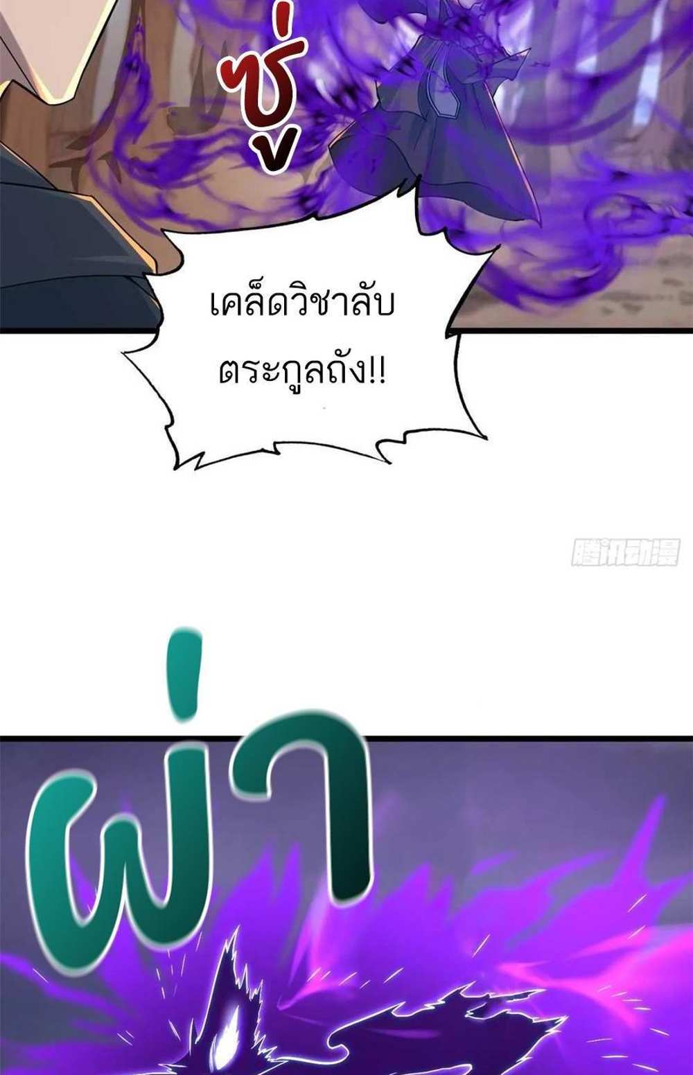 Astral Pet Store แปลไทย