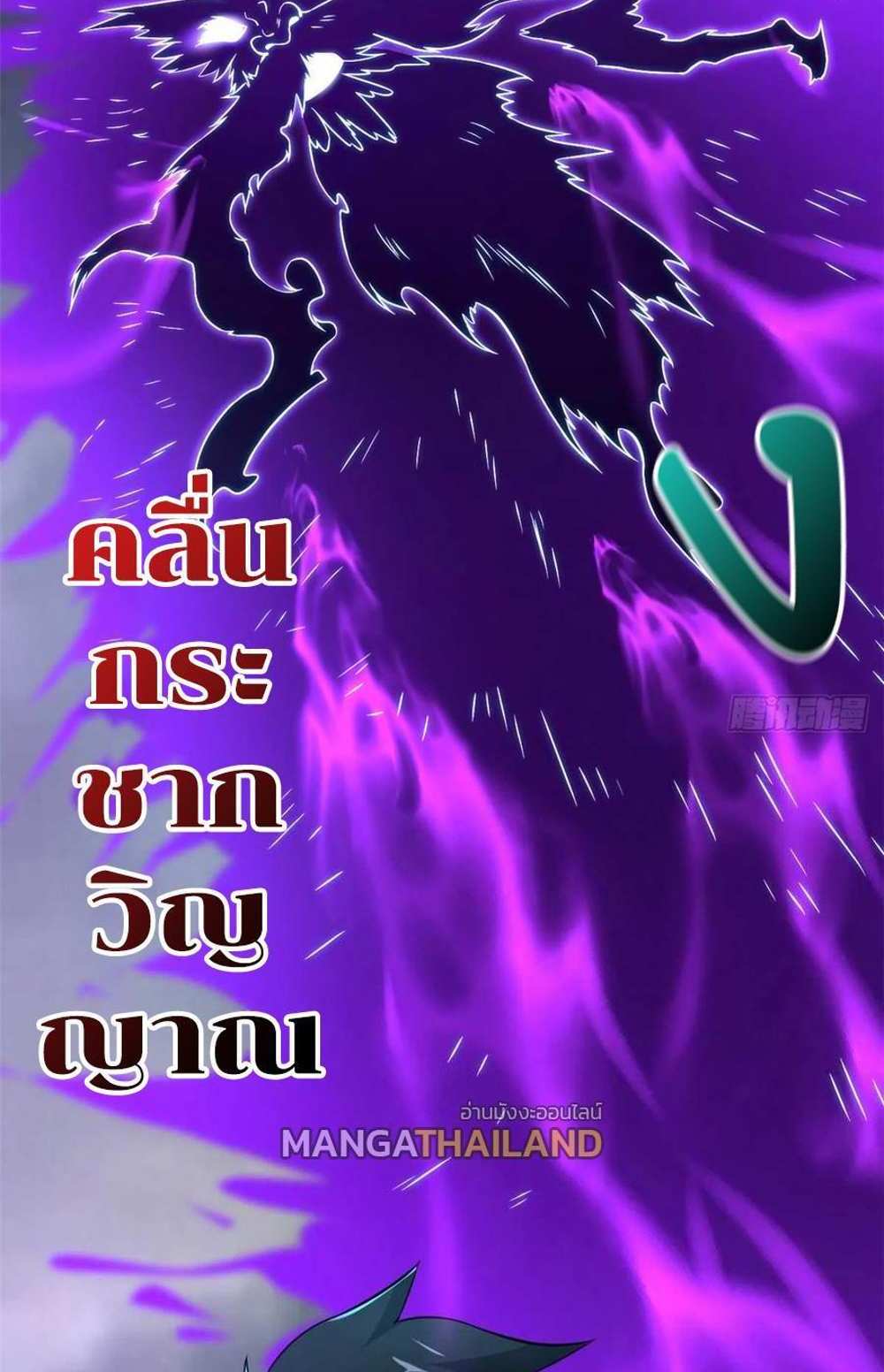 Astral Pet Store แปลไทย