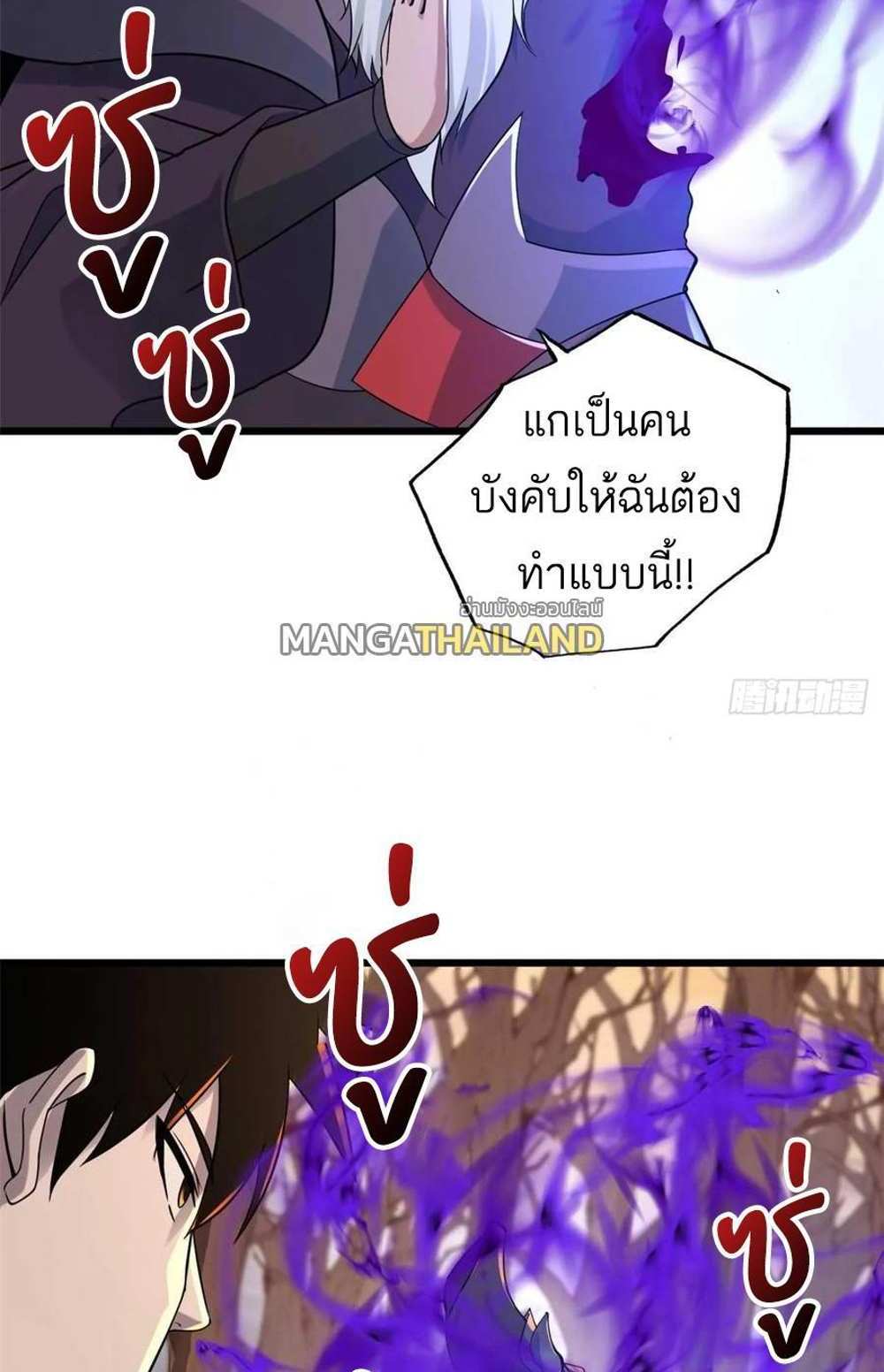 Astral Pet Store แปลไทย