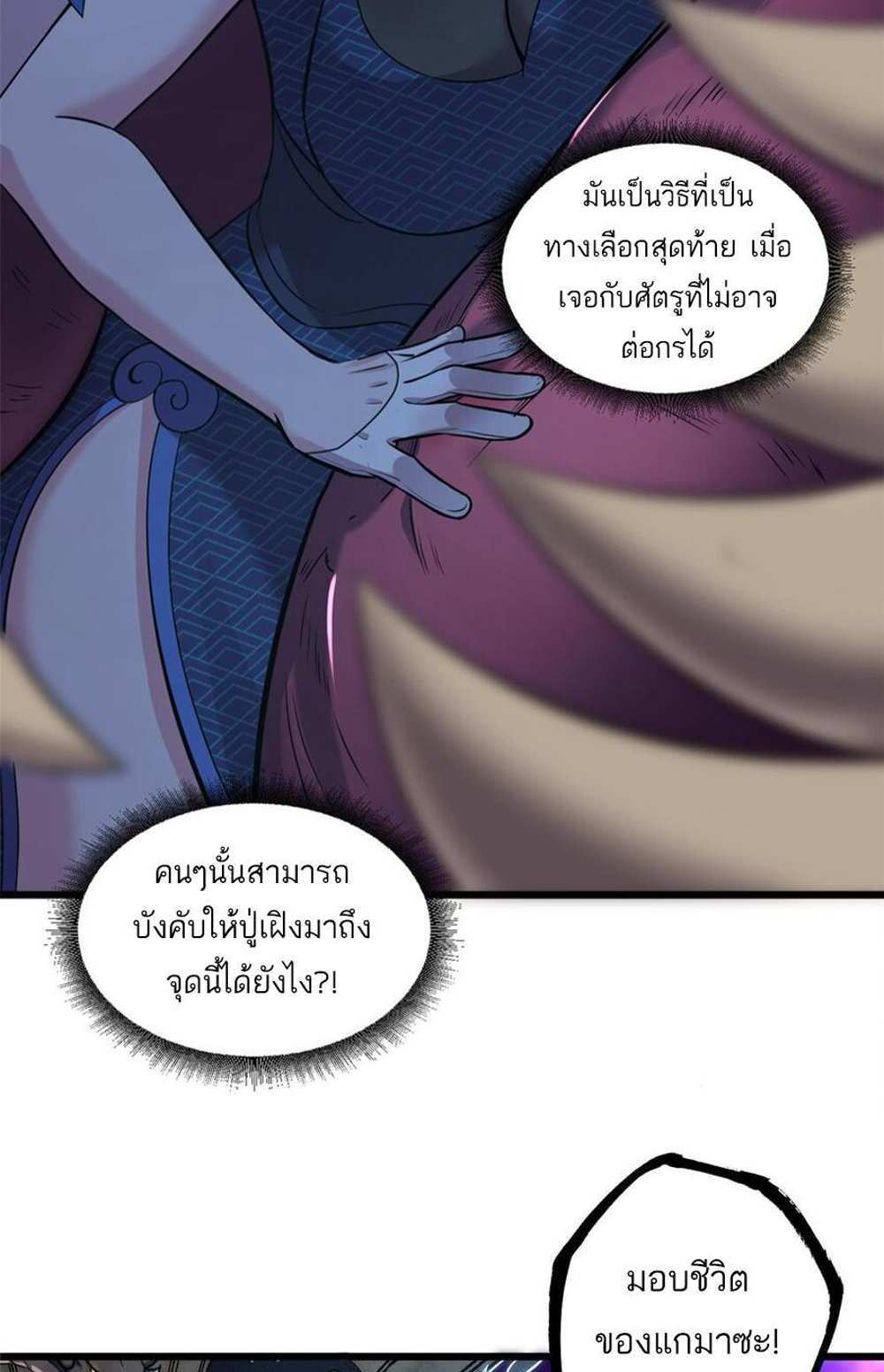 Astral Pet Store แปลไทย