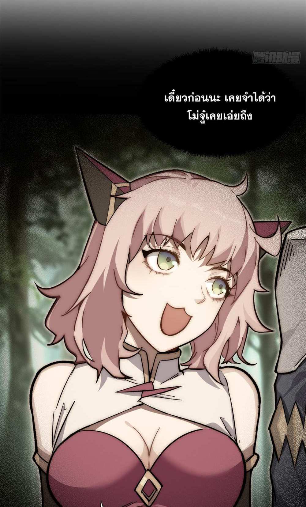 Top Tier Providence แปลไทย