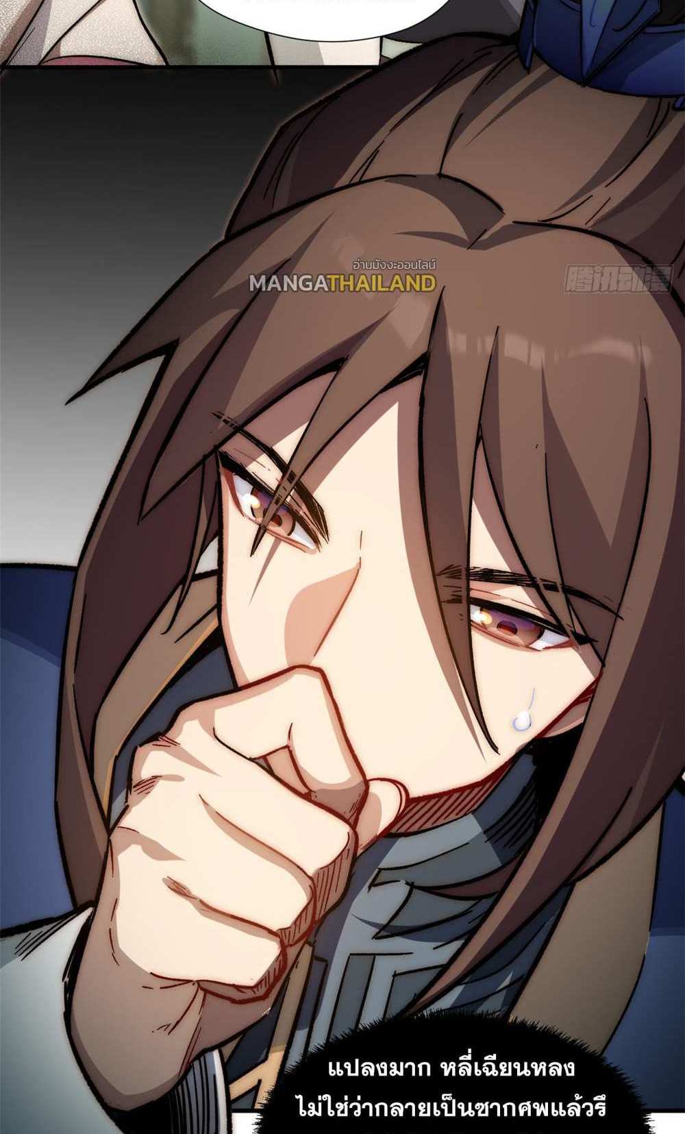 Top Tier Providence แปลไทย