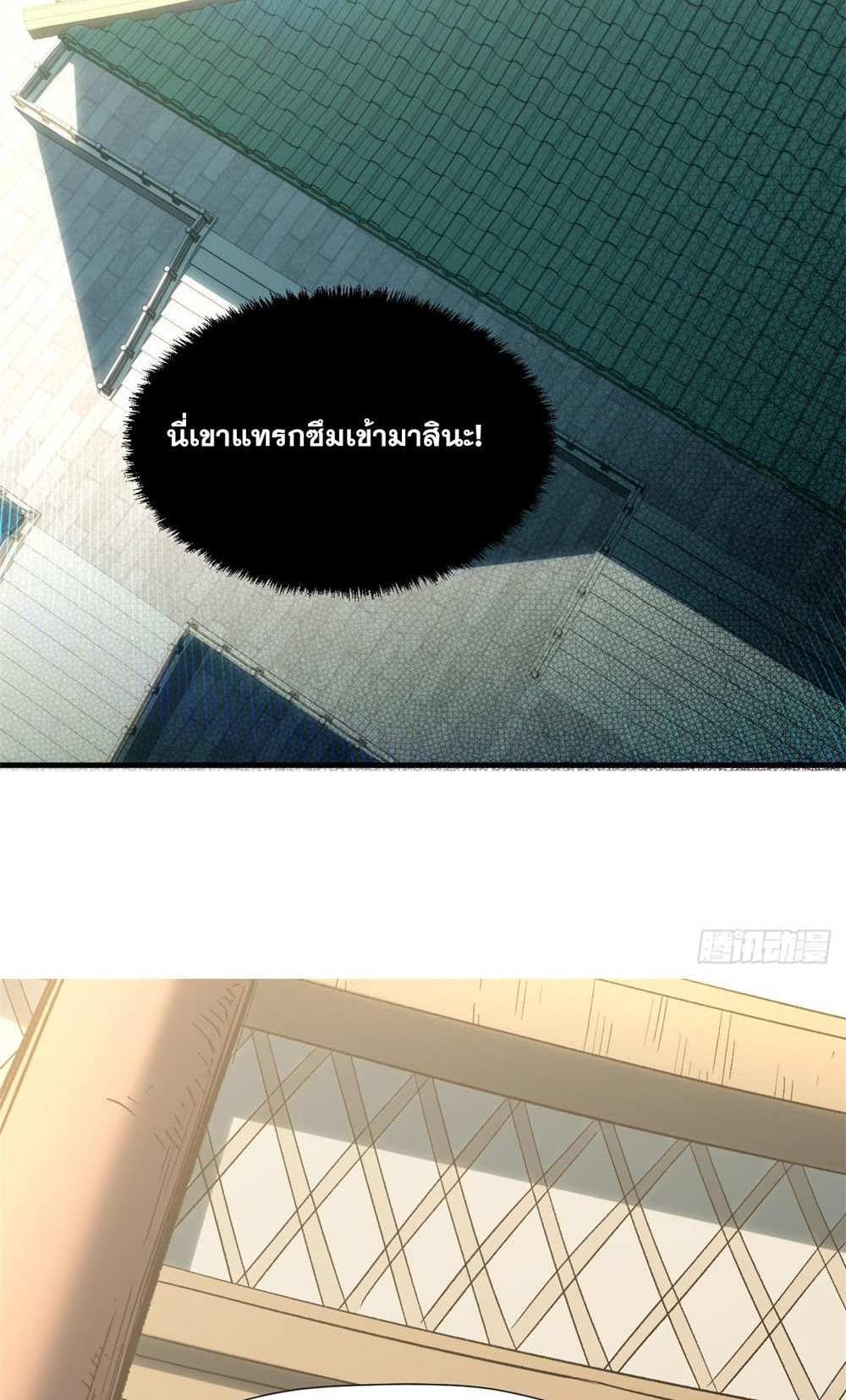 Top Tier Providence แปลไทย