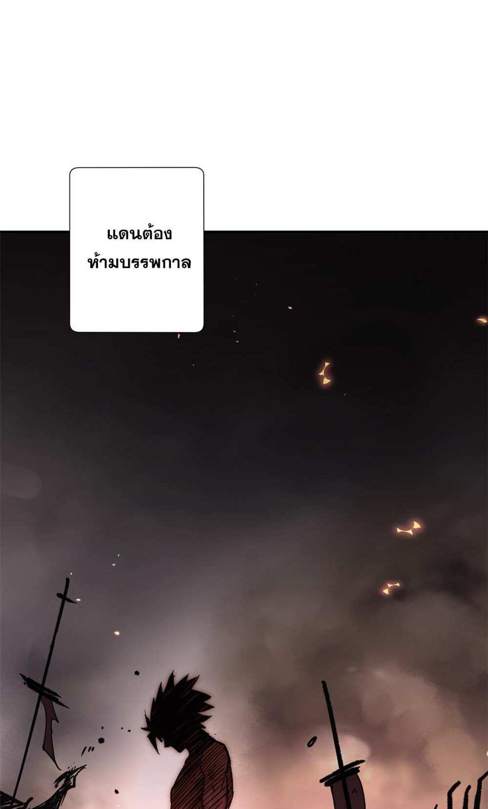 Top Tier Providence แปลไทย