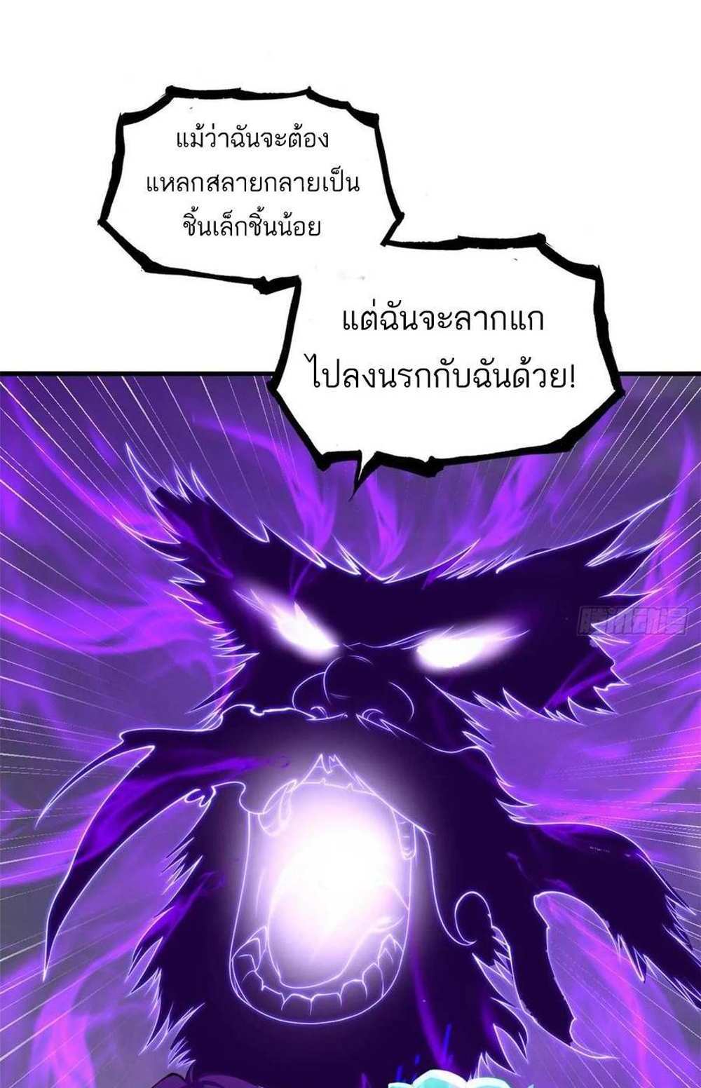 Astral Pet Store แปลไทย