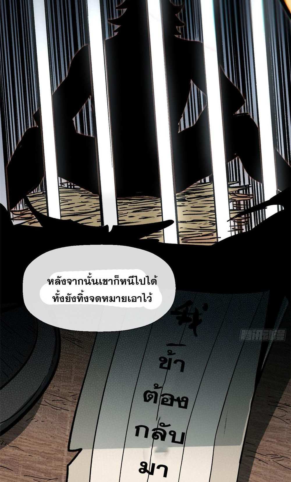 Top Tier Providence แปลไทย