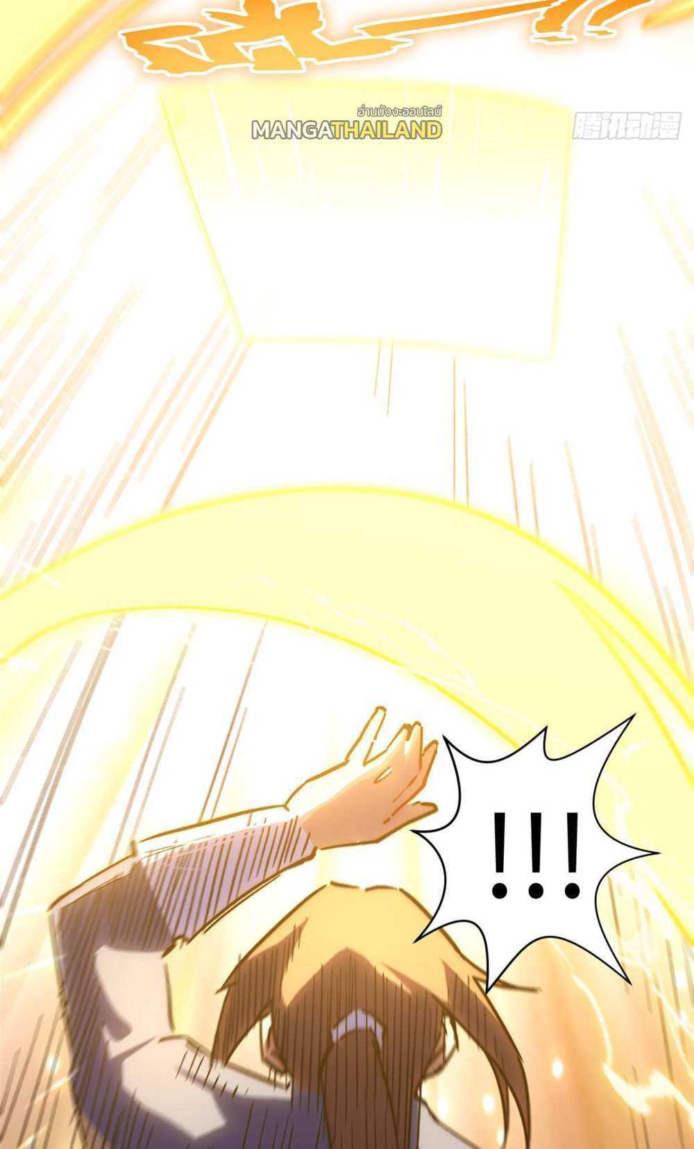 Top Tier Providence แปลไทย