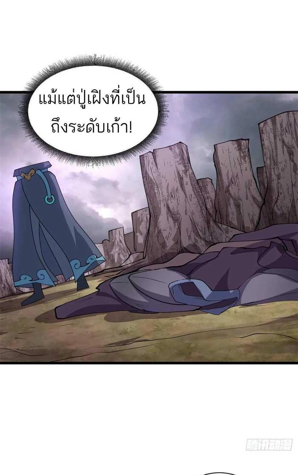 Astral Pet Store แปลไทย