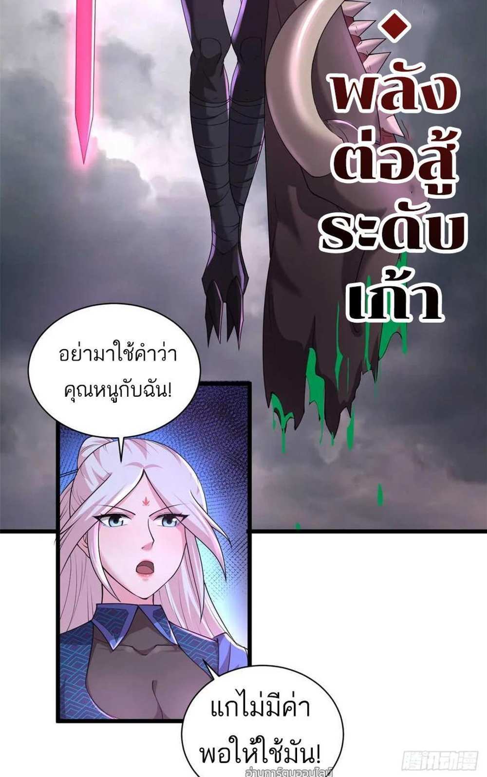 Astral Pet Store แปลไทย