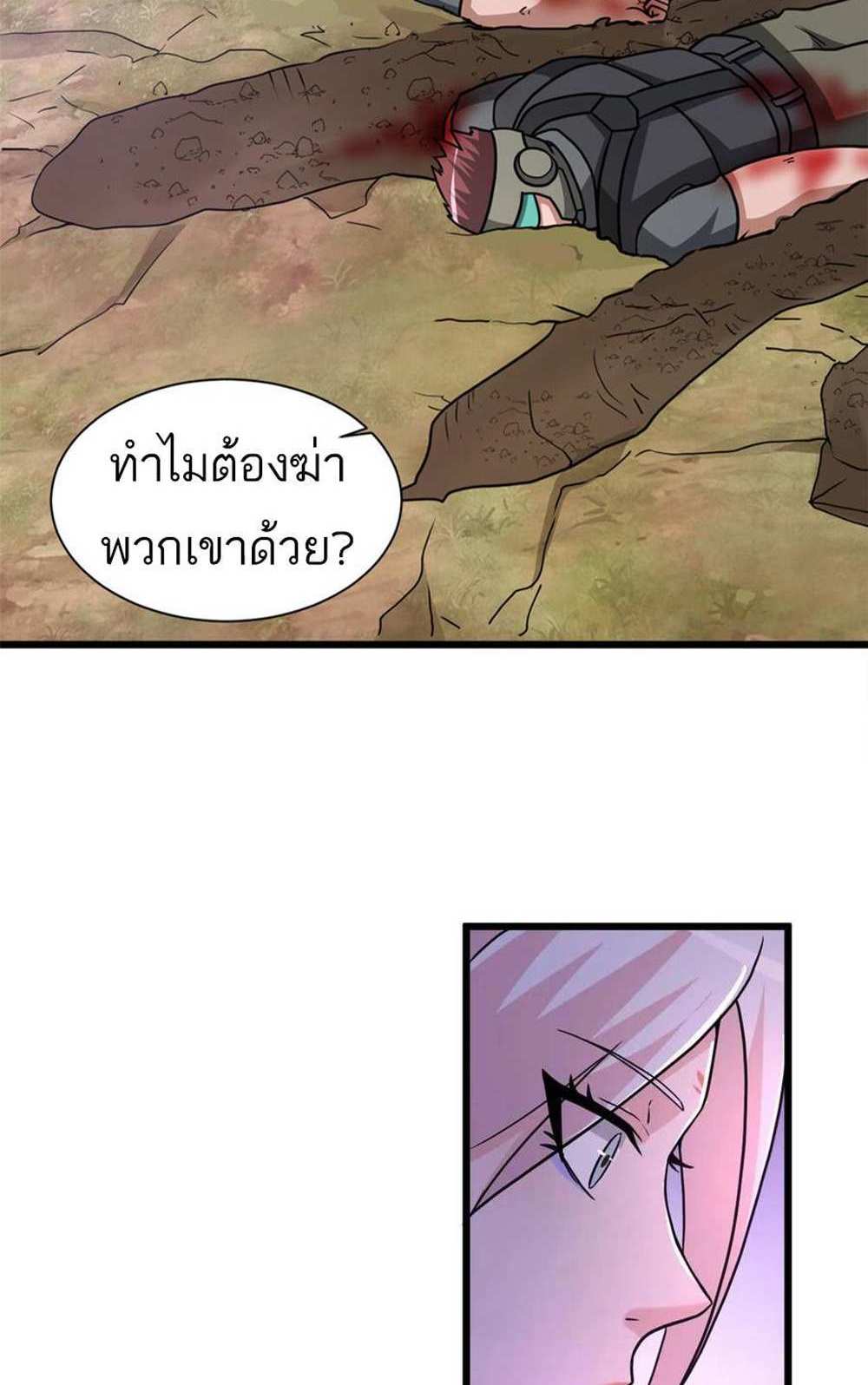 Astral Pet Store แปลไทย