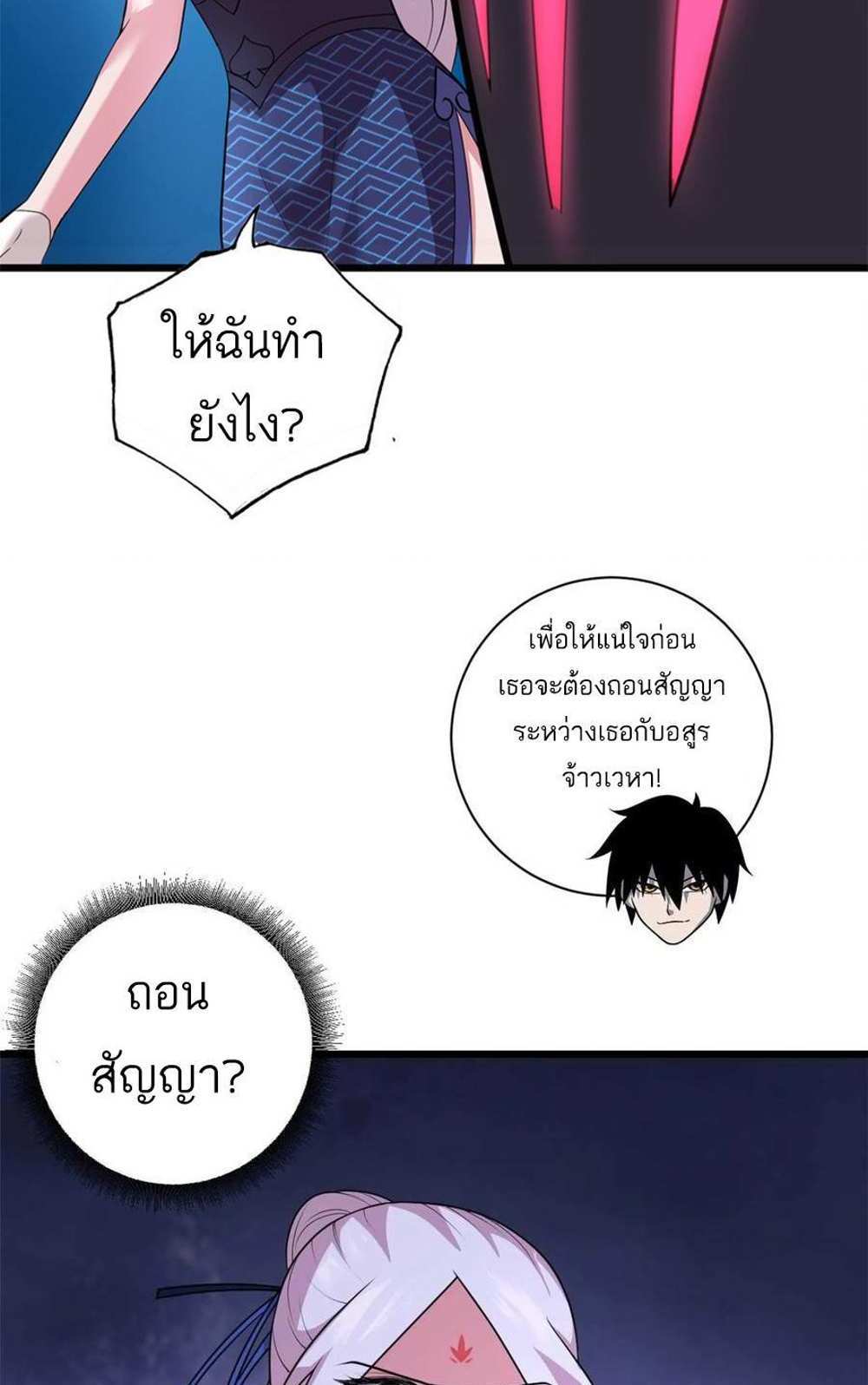 Astral Pet Store แปลไทย