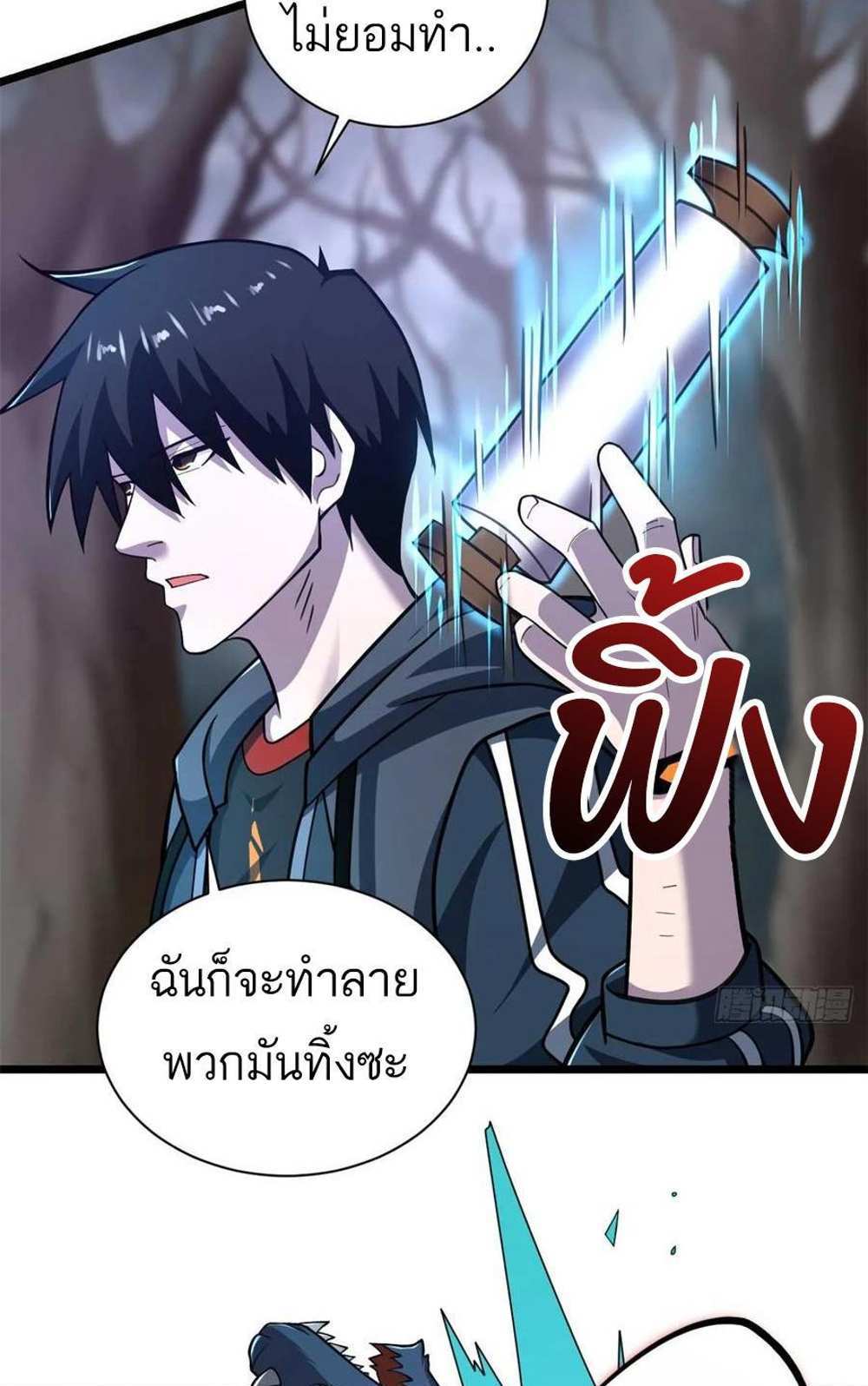 Astral Pet Store แปลไทย