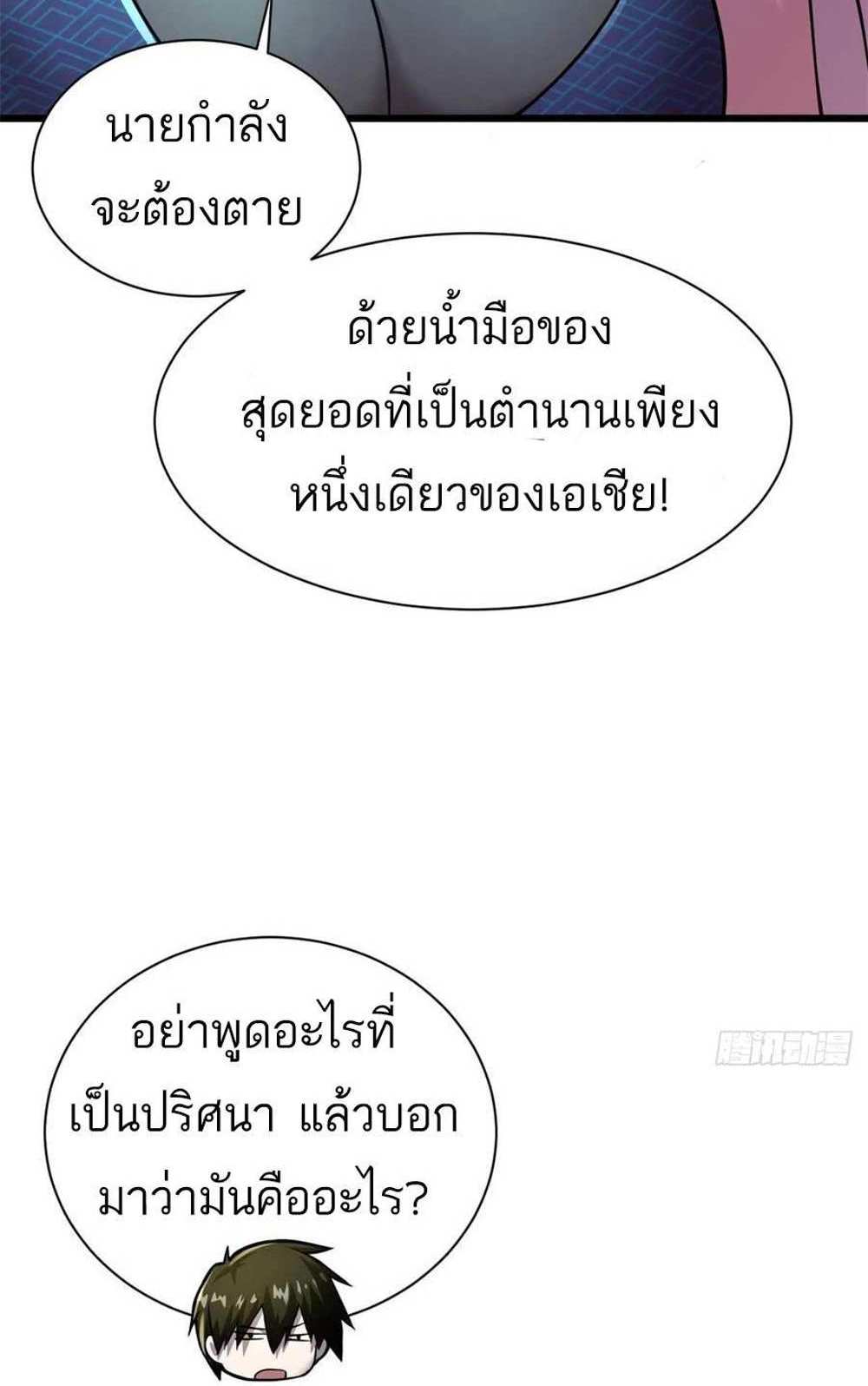 Astral Pet Store แปลไทย