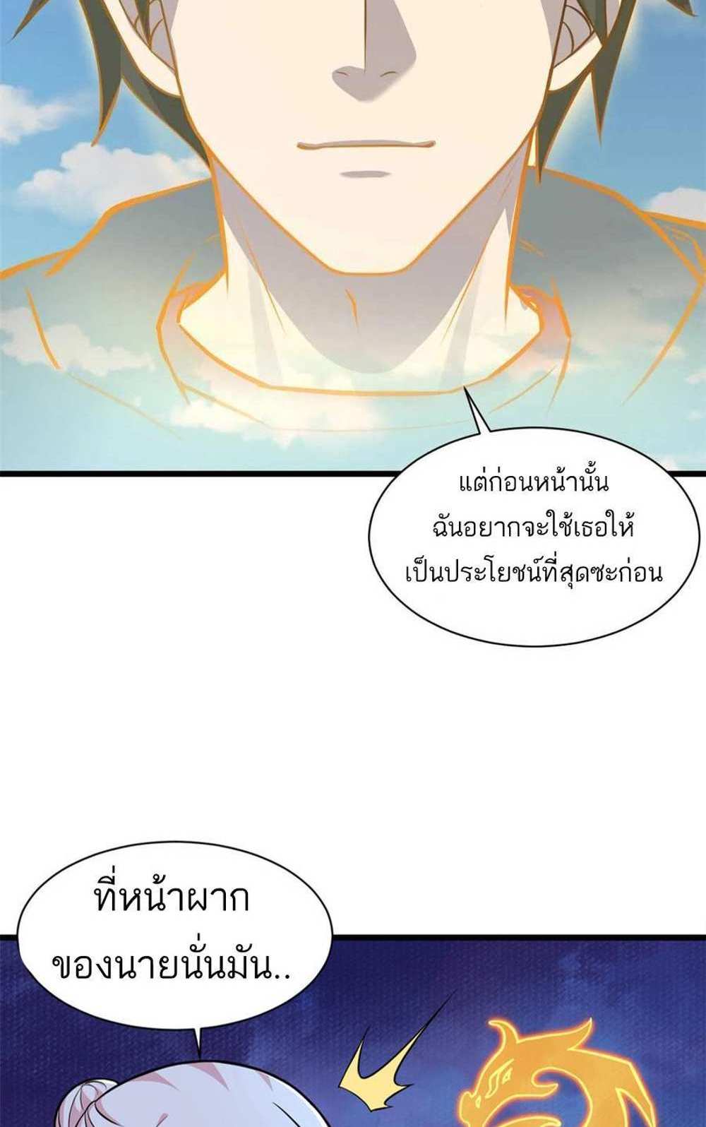 Astral Pet Store แปลไทย