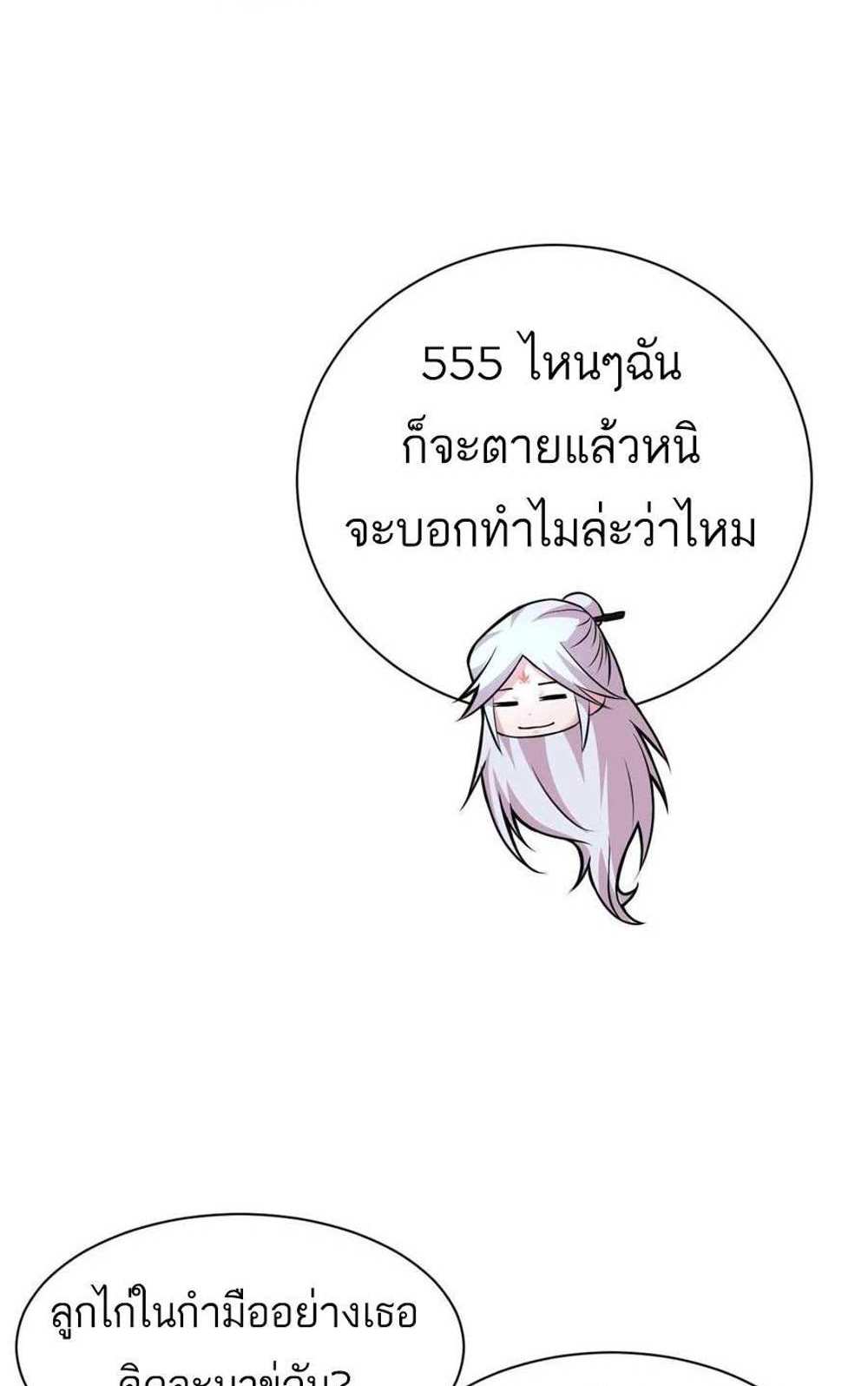 Astral Pet Store แปลไทย