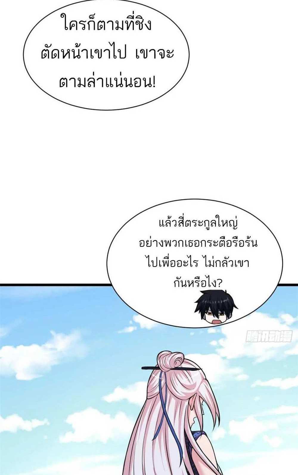 Astral Pet Store แปลไทย