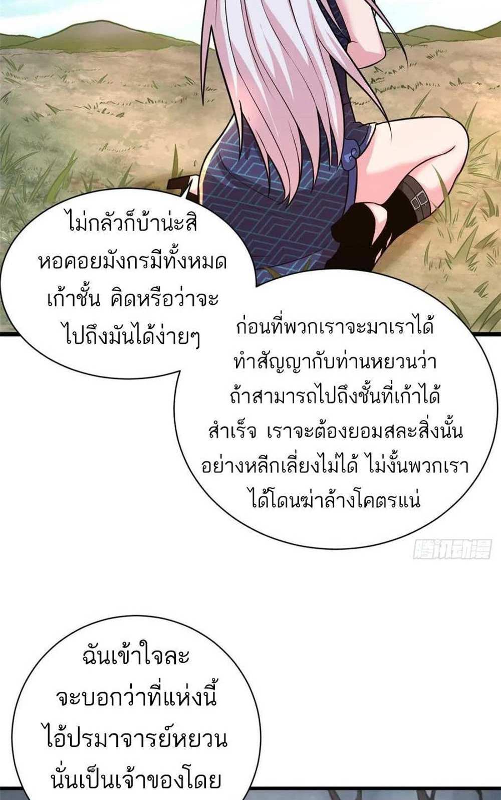 Astral Pet Store แปลไทย