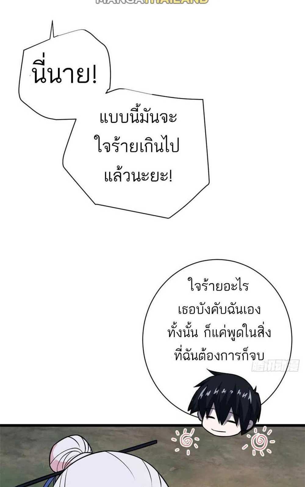 Astral Pet Store แปลไทย