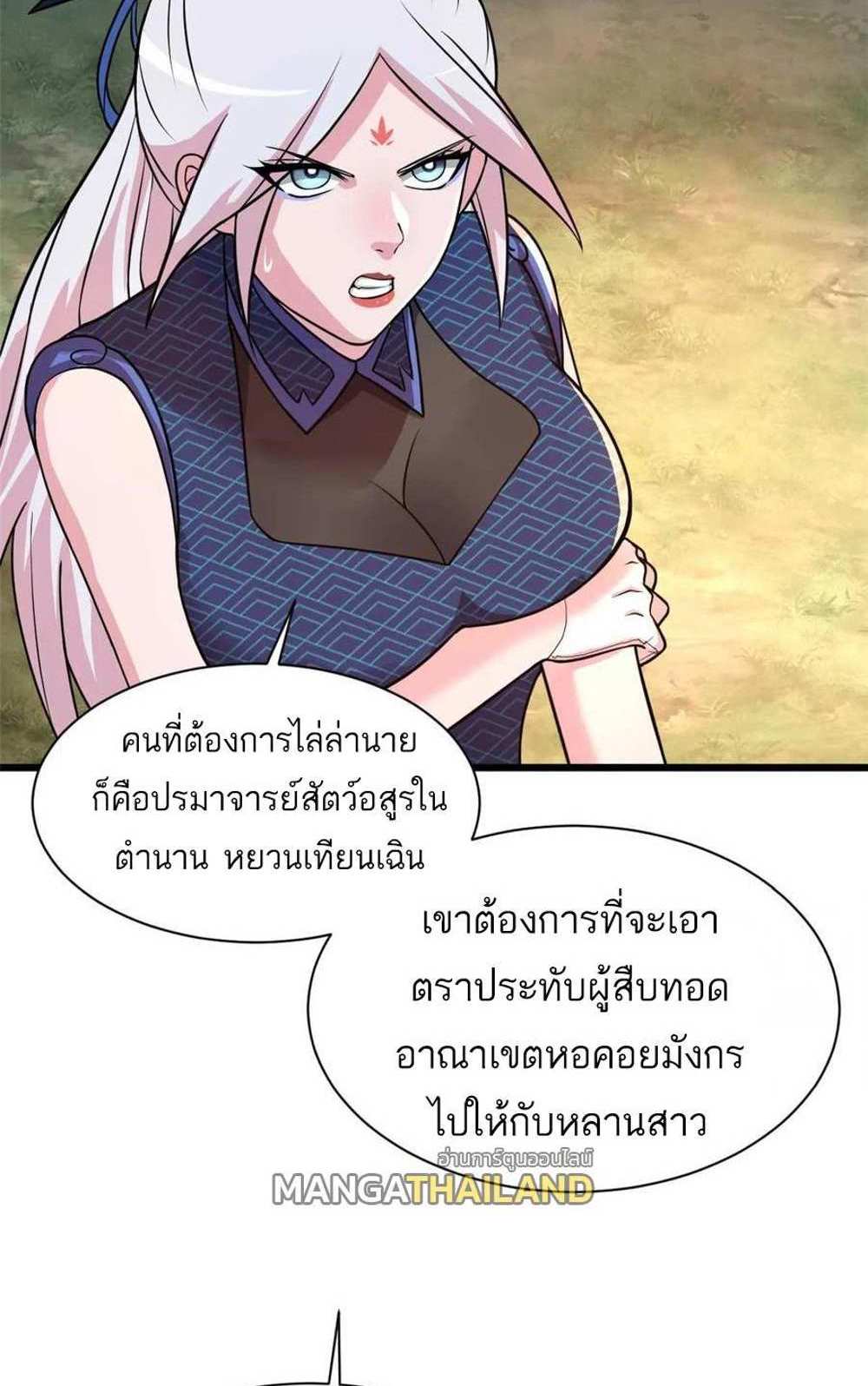 Astral Pet Store แปลไทย