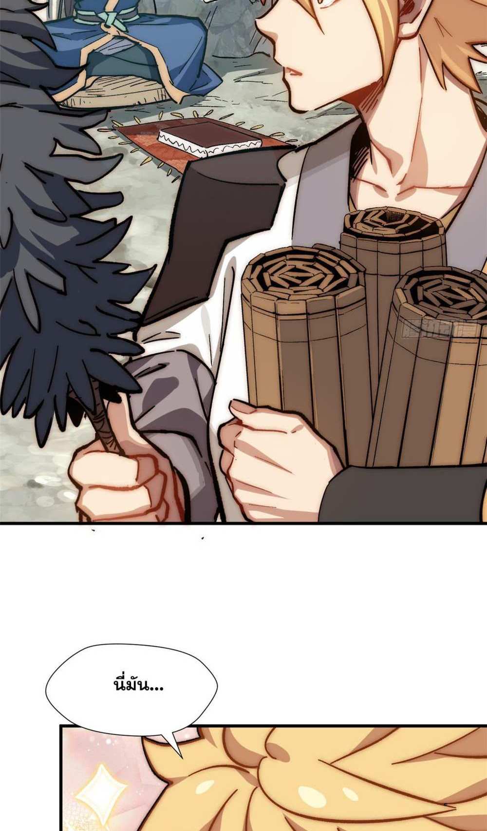 Top Tier Providence แปลไทย