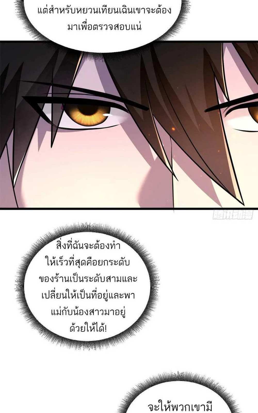 Astral Pet Store แปลไทย