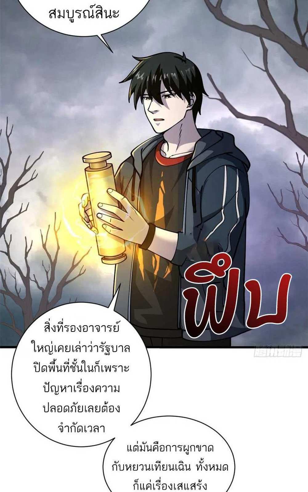 Astral Pet Store แปลไทย