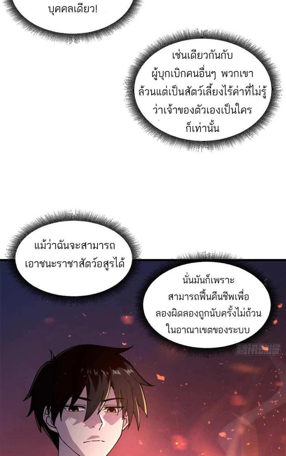 Astral Pet Store แปลไทย