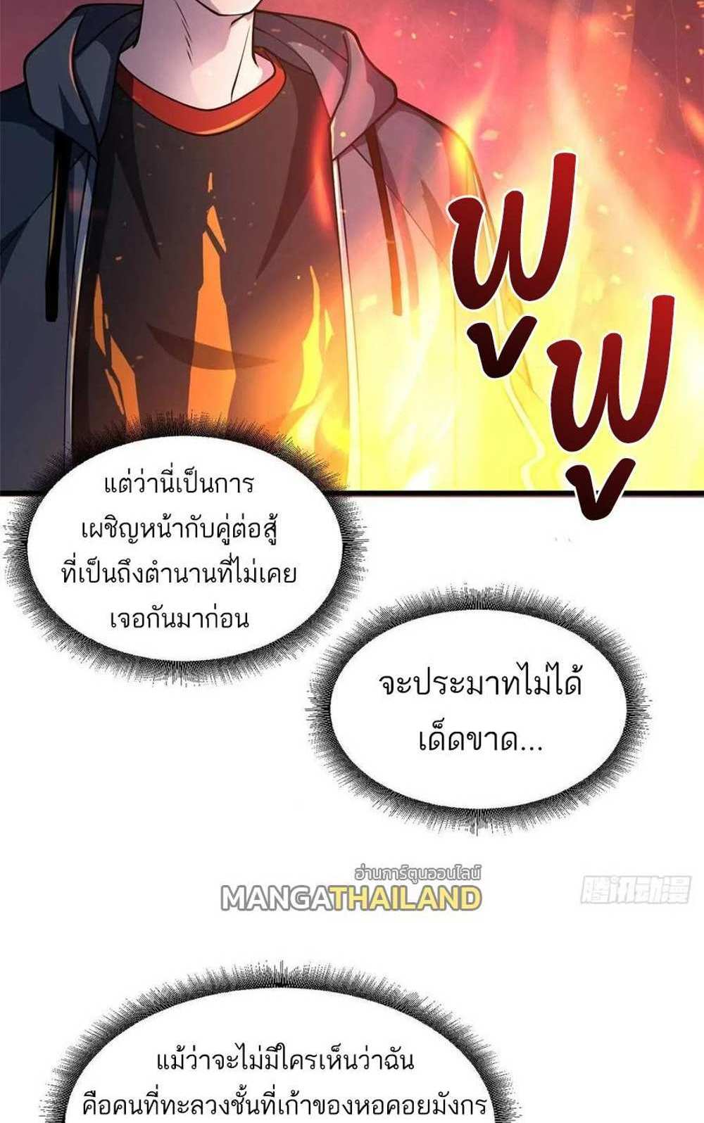 Astral Pet Store แปลไทย