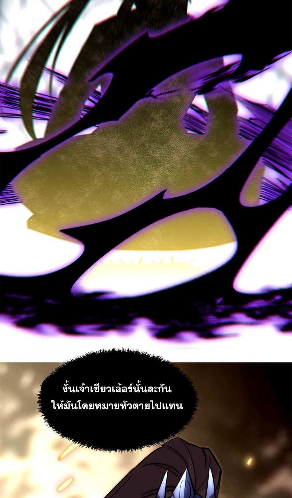 Top Tier Providence แปลไทย