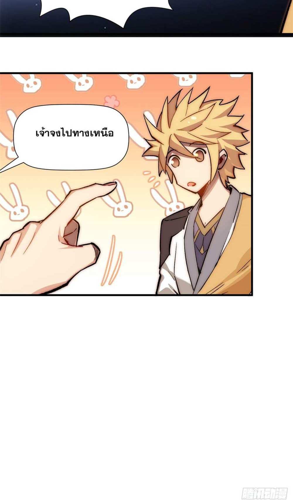 Top Tier Providence แปลไทย