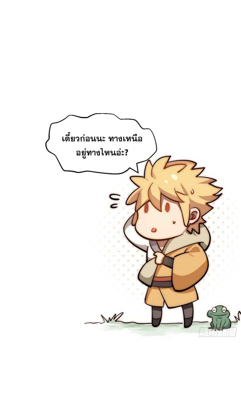 Top Tier Providence แปลไทย