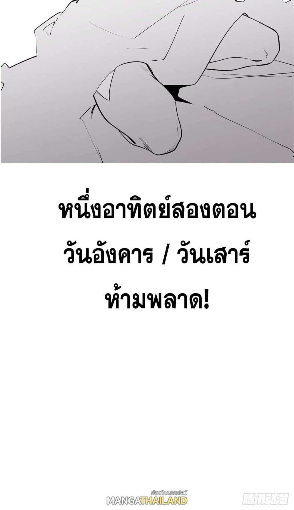 Top Tier Providence แปลไทย