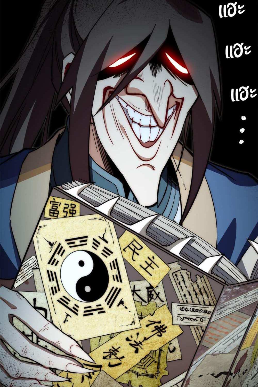 Top Tier Providence แปลไทย