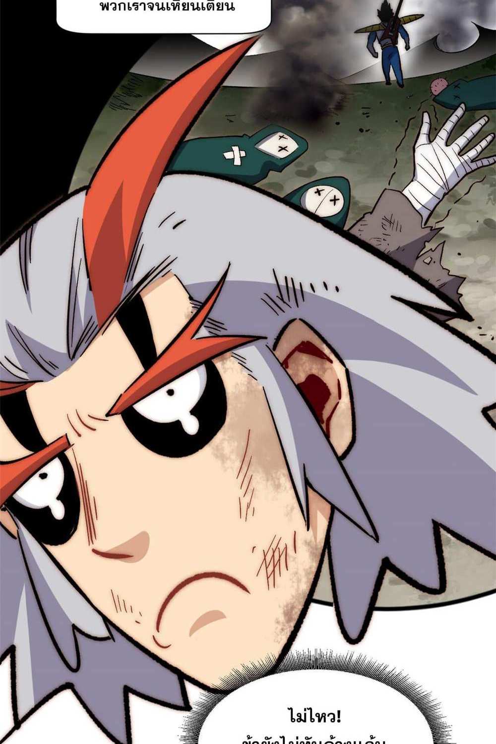 Top Tier Providence แปลไทย