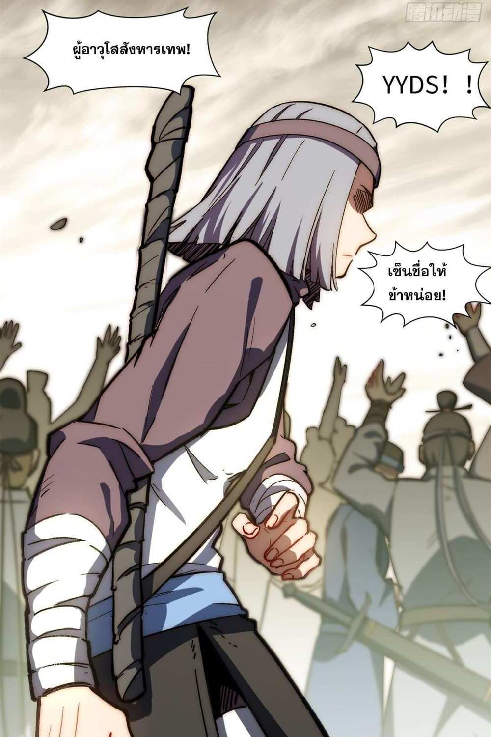 Top Tier Providence แปลไทย