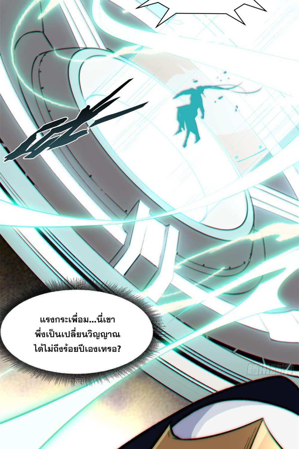 Top Tier Providence แปลไทย