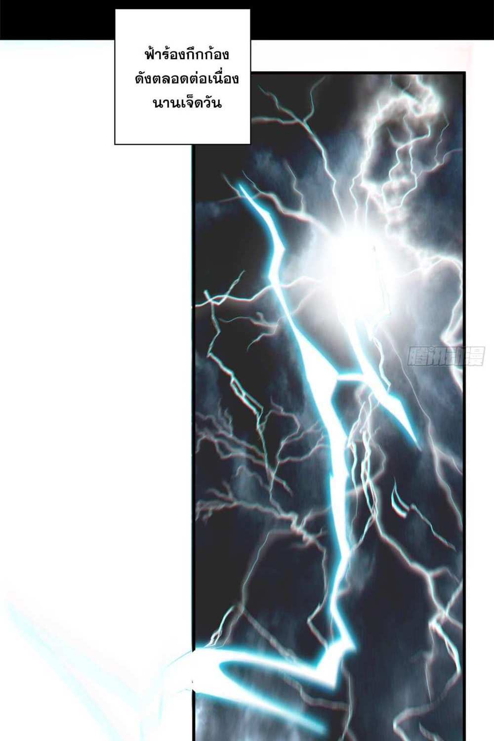 Top Tier Providence แปลไทย