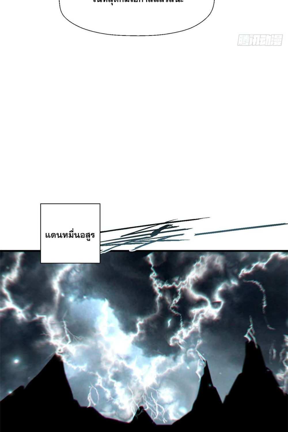 Top Tier Providence แปลไทย