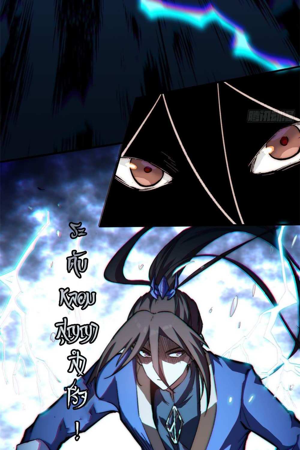 Top Tier Providence แปลไทย