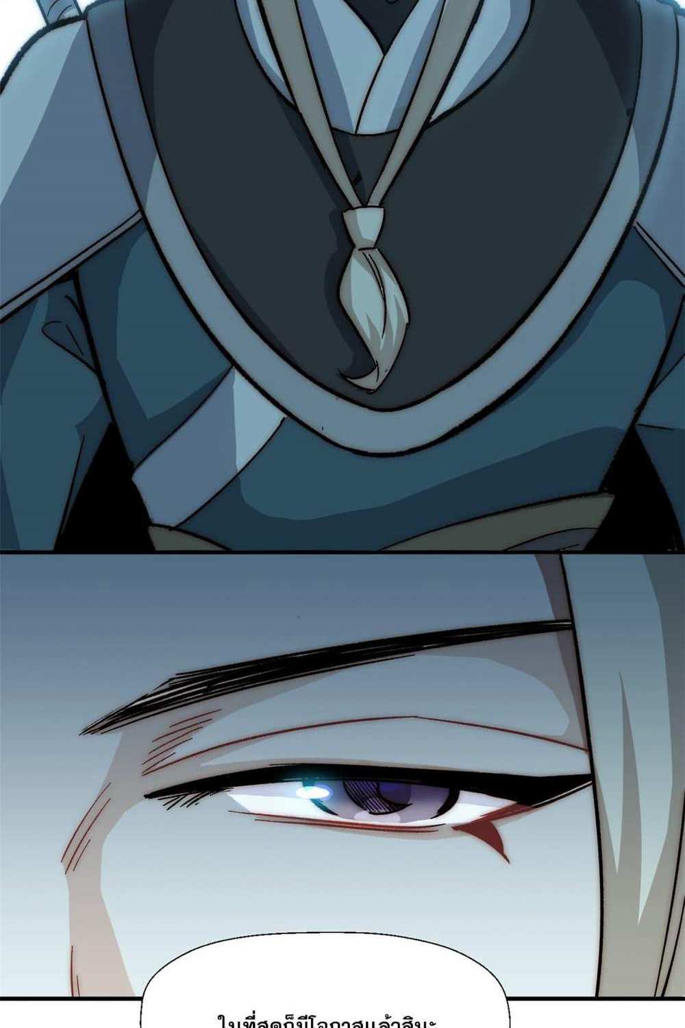 Top Tier Providence แปลไทย