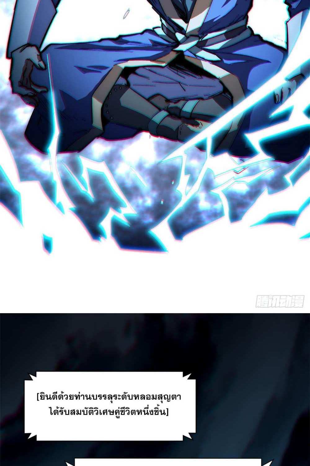 Top Tier Providence แปลไทย