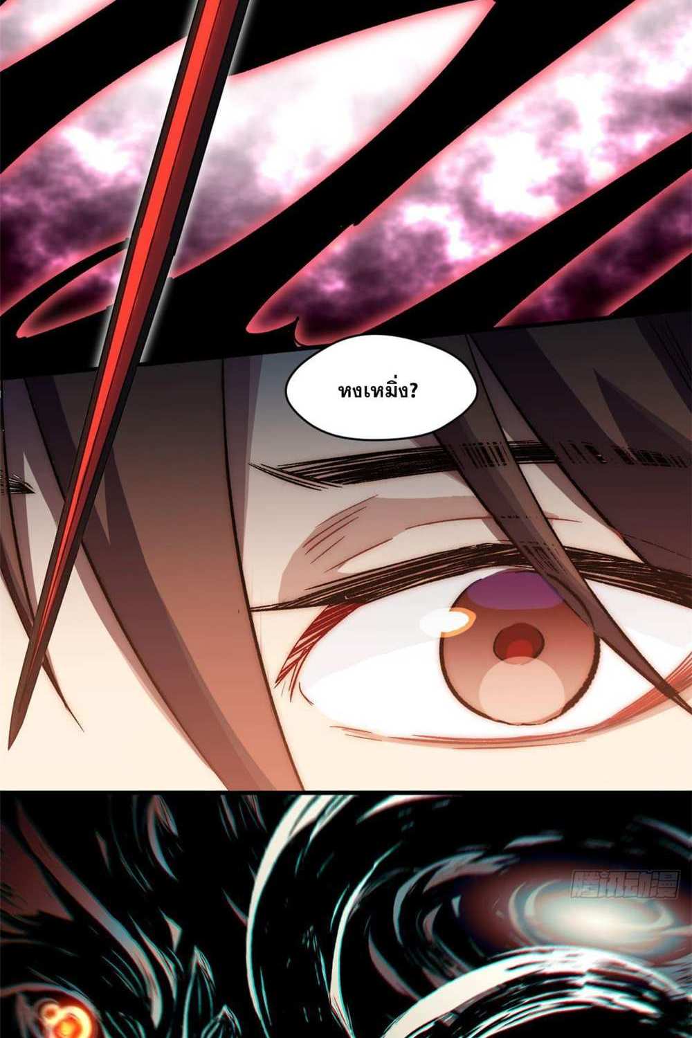 Top Tier Providence แปลไทย