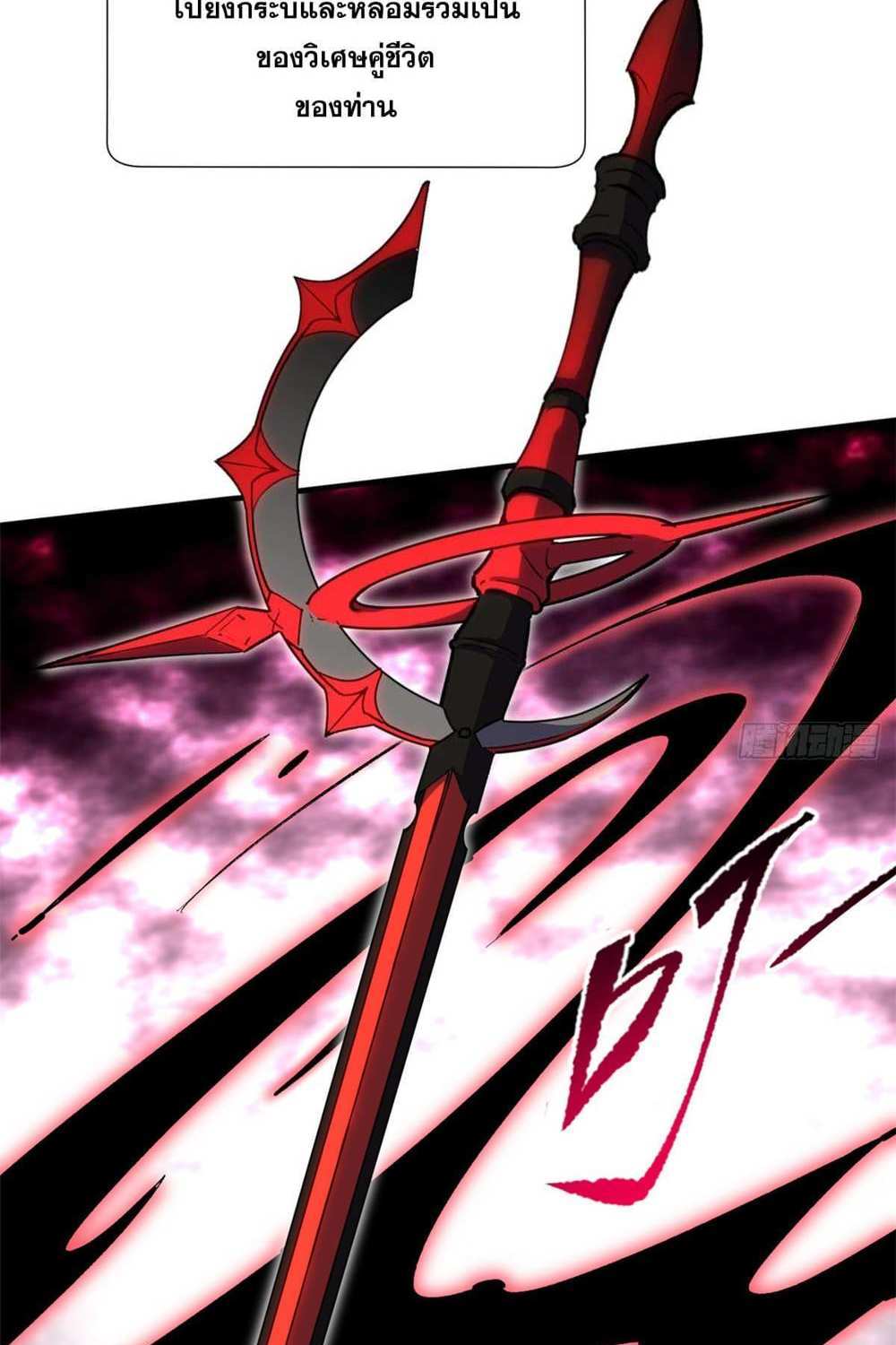 Top Tier Providence แปลไทย