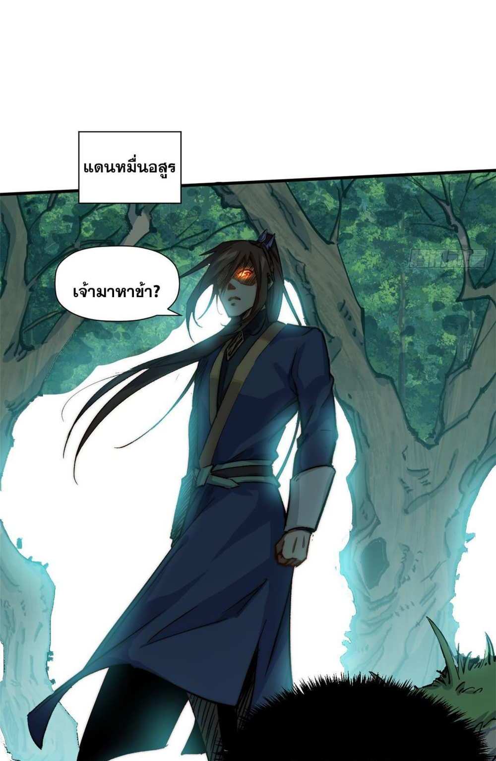 Top Tier Providence แปลไทย