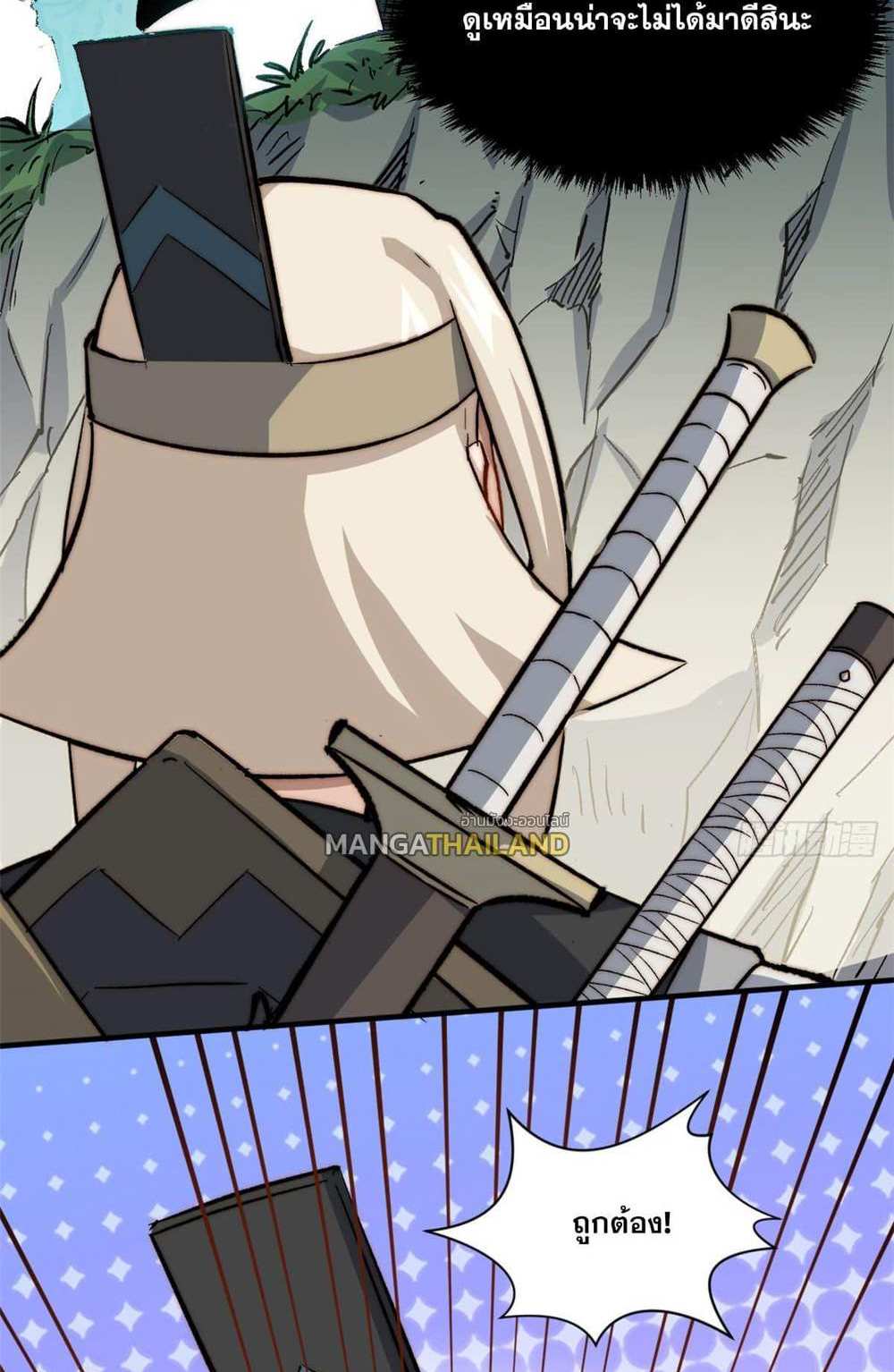 Top Tier Providence แปลไทย