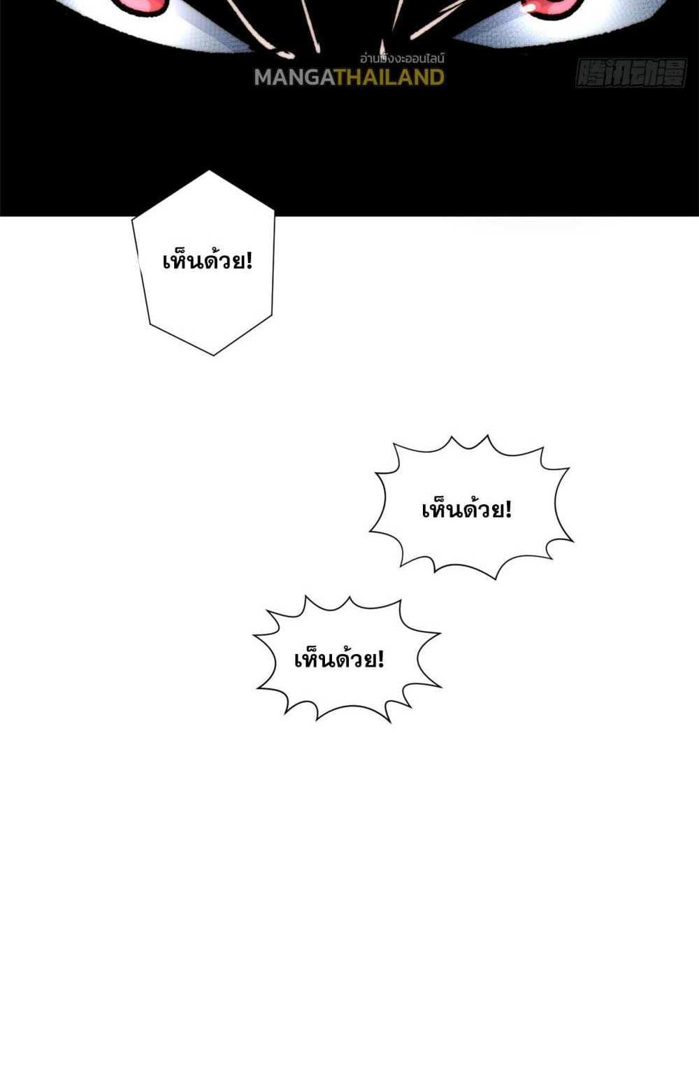 Top Tier Providence แปลไทย