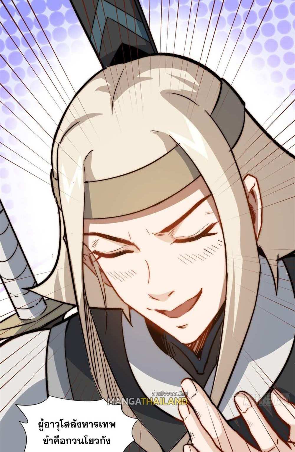 Top Tier Providence แปลไทย