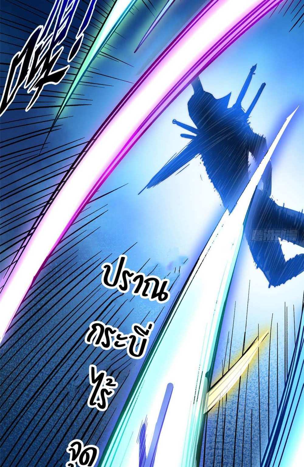 Top Tier Providence แปลไทย