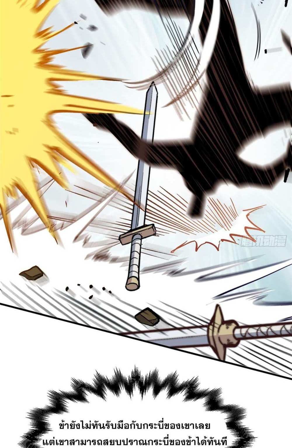 Top Tier Providence แปลไทย