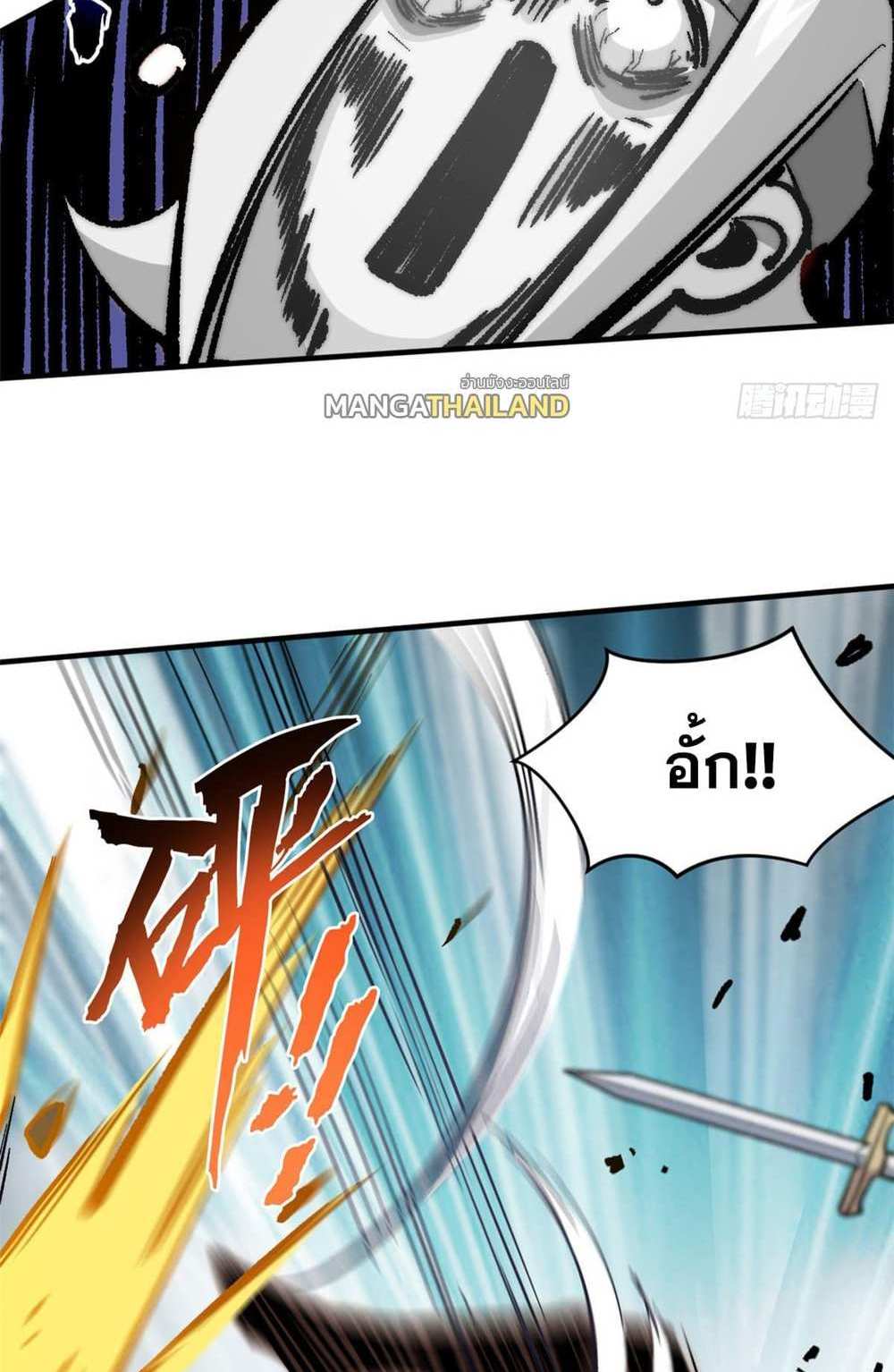 Top Tier Providence แปลไทย